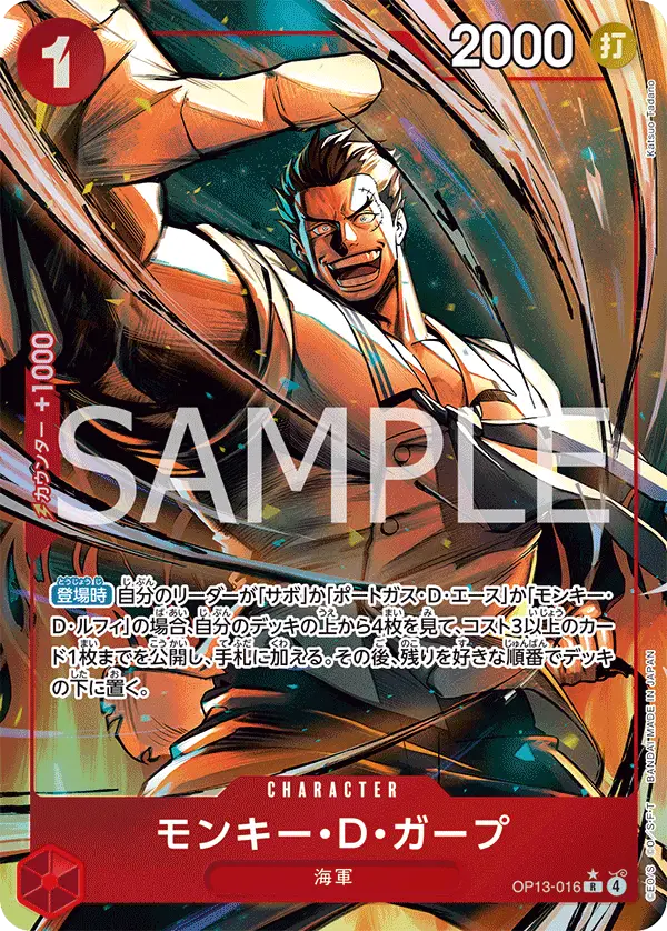 Monkey.D.Garp [Alt Art]