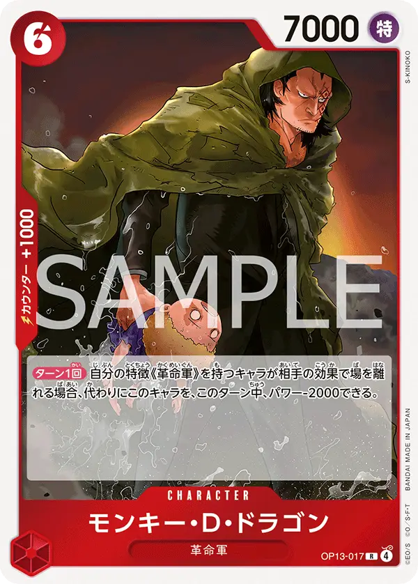 Monkey.D.Dragon