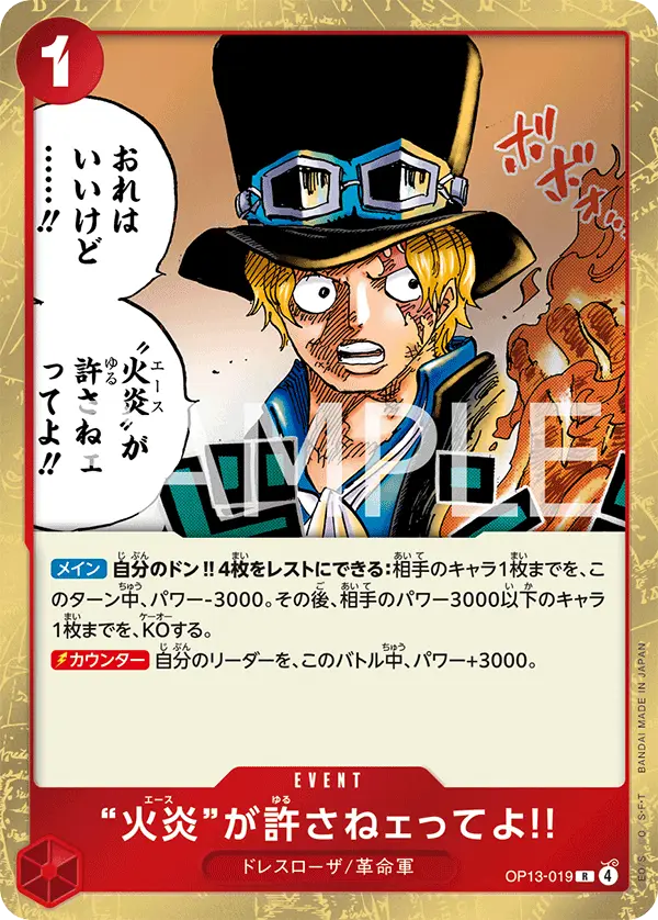 But Ace Here Said You Deserved It