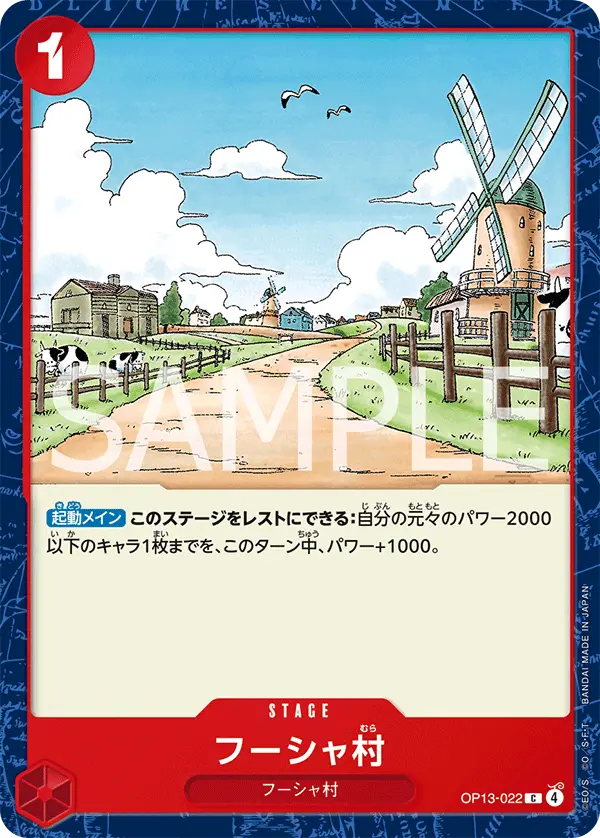 Windmill Village