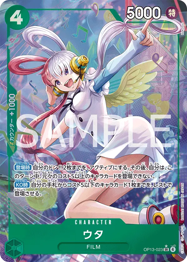 Uta [Alt Art]
