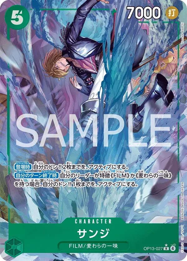 Sanji [Alt Art]
