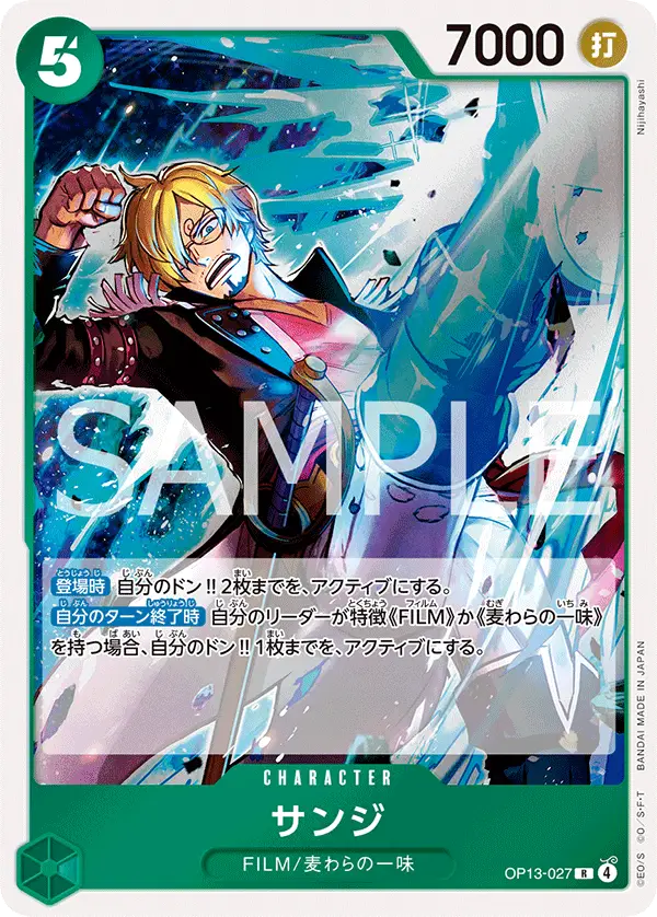 Sanji