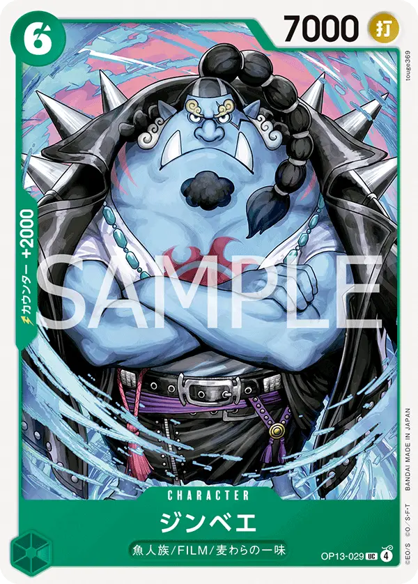 Jinbe
