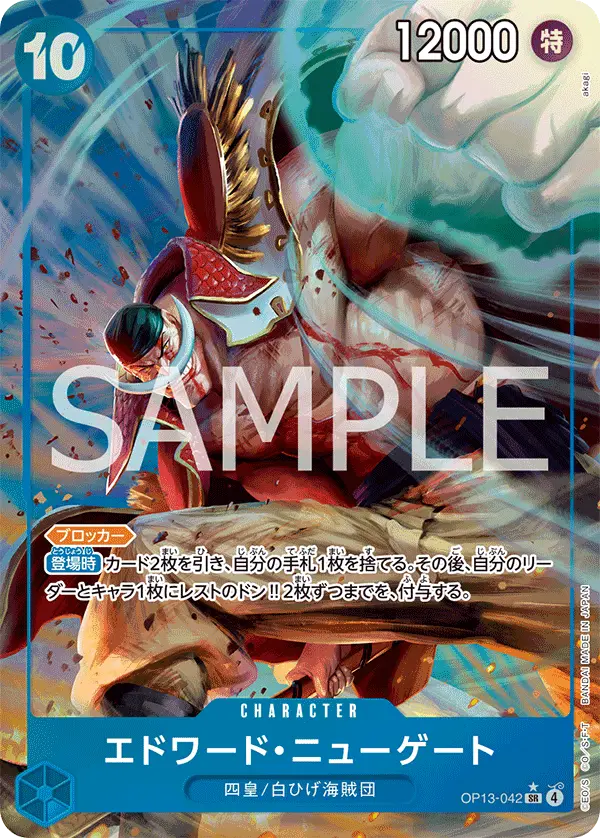 Edward.Newgate [Alt Art]