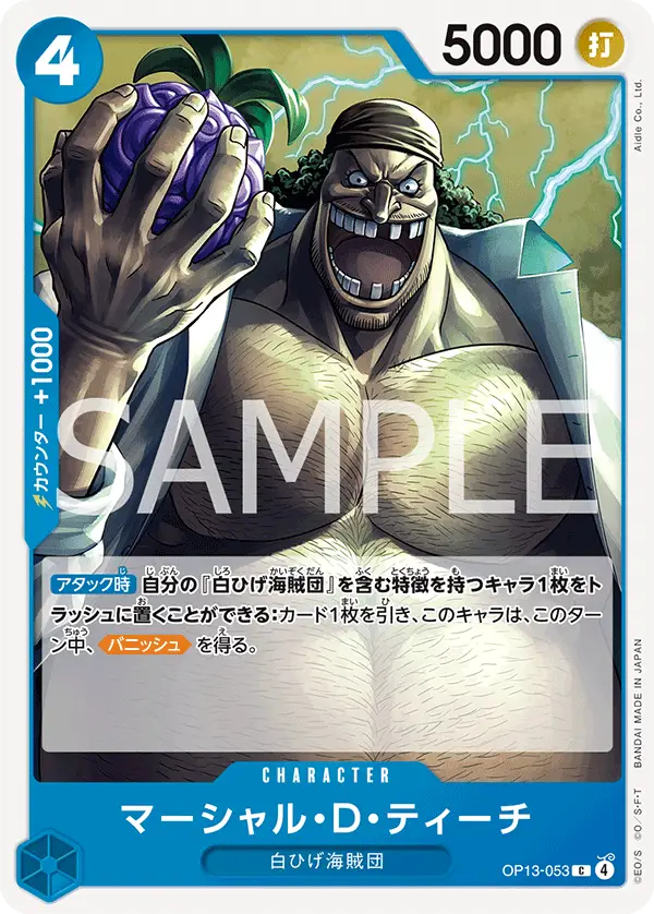 Marshall.D.Teach