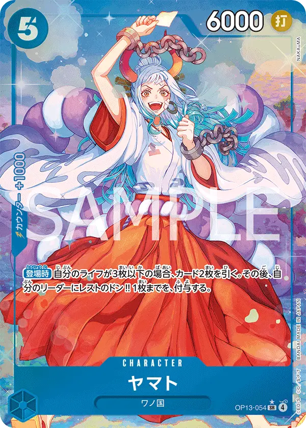 Yamato [Alt Art]