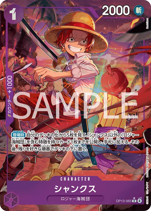 Shanks [Alt Art]