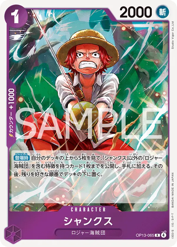 Shanks