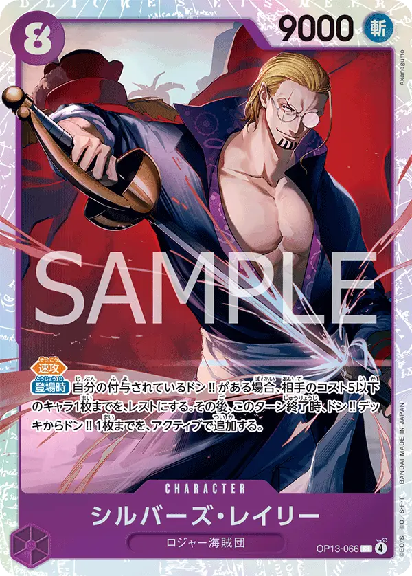 Silvers Rayleigh