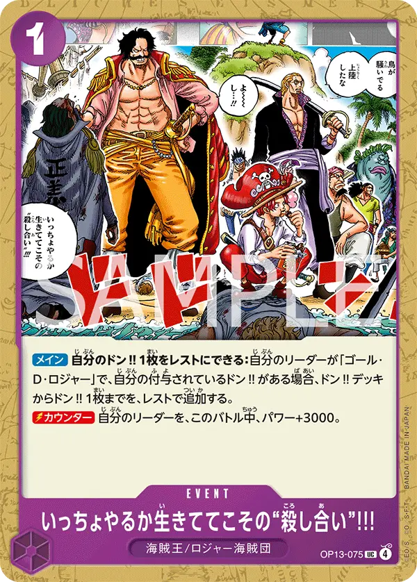Guess We'Ll Have Another Scrap. You Can Only Risk Death While You'Re Still Alive