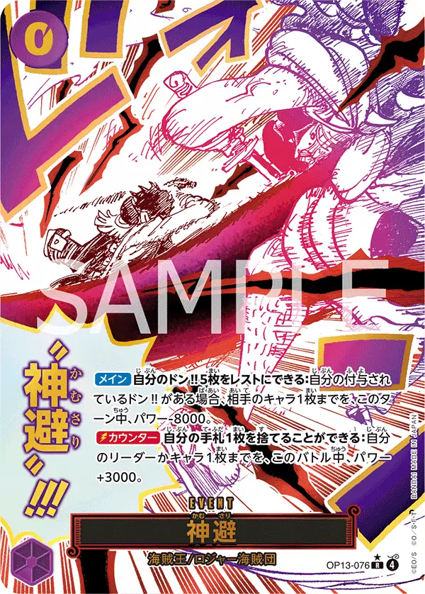 Divine Departure [Alt Art]