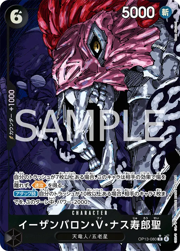 St. Ethanbaron V. Nusjuro [Alt Art]