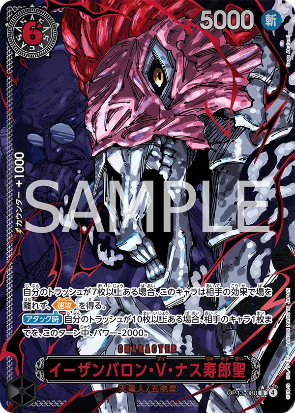 St. Ethanbaron V. Nusjuro [Alt Art Red Text]