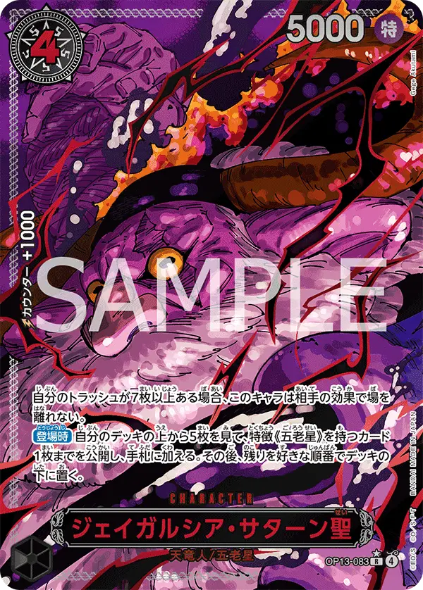St. Jaygarcia Saturn [Alt Art Red Text]