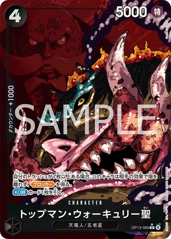 St. Topman Warcury [Alt Art]