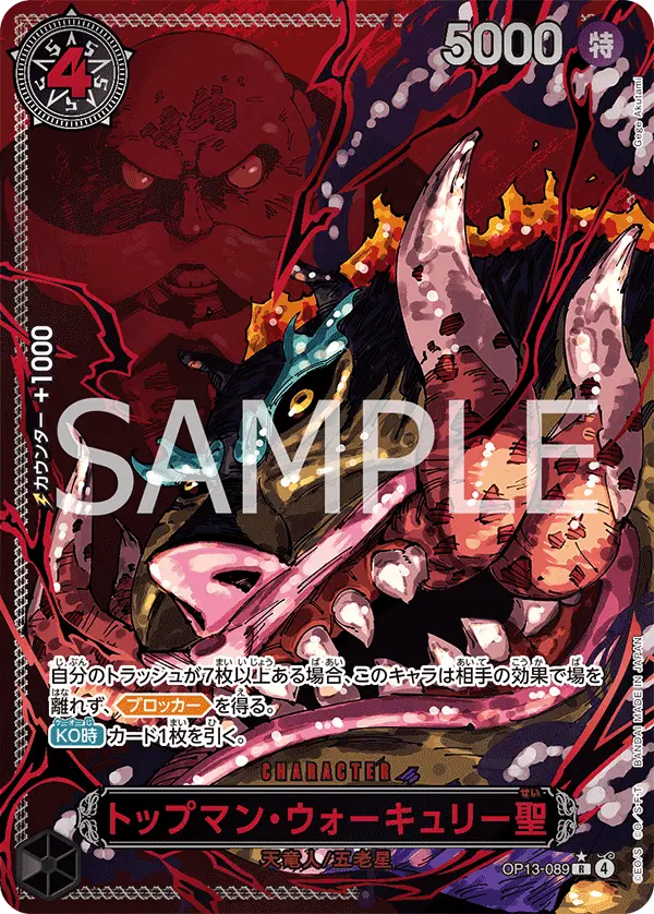 St. Topman Warcury [Alt Art Red Text]