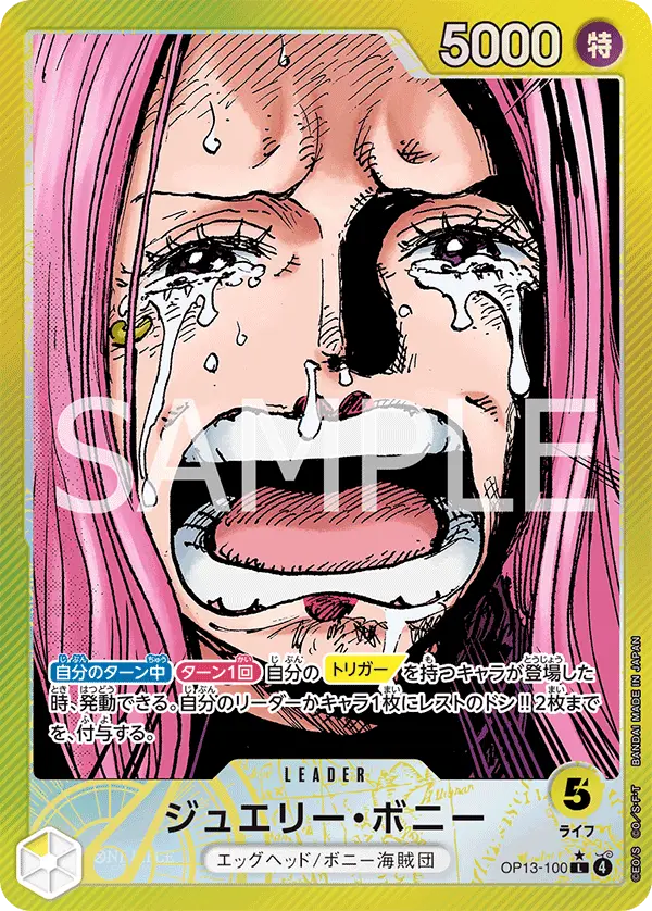 Jewelry Bonney [Leader Parallel]