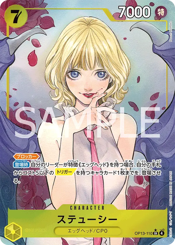 Stussy [Alt Art]