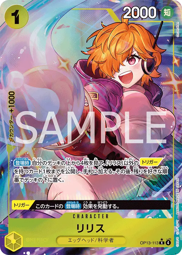 Lilith [Alt Art]
