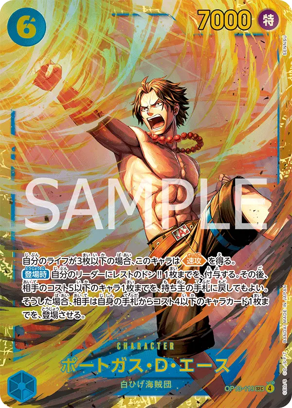 Portgas.D.Ace