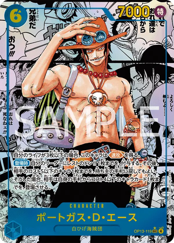 Portgas.D.Ace [Manga]