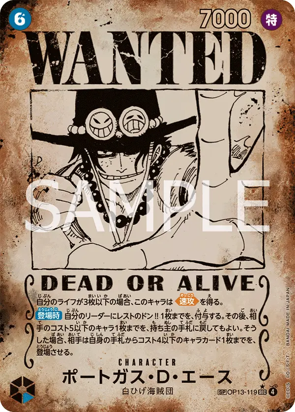 Portgas.D.Ace [Wanted Poster]