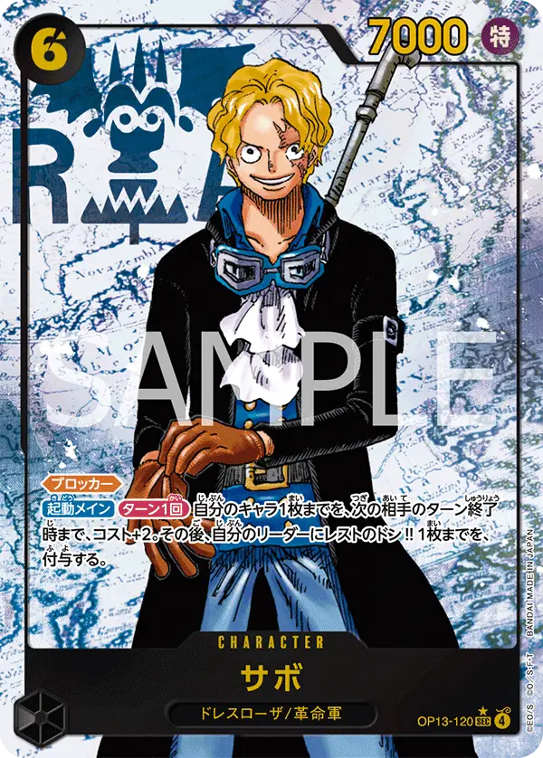 Sabo [Alt Art]