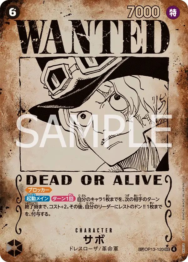 Sabo [Wanted Poster]