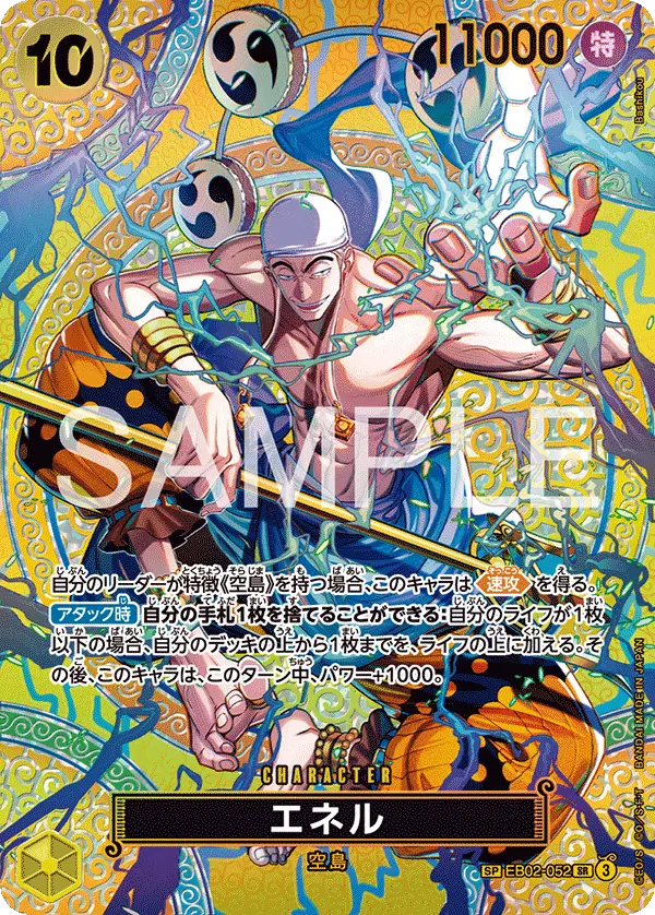 Enel [SP]