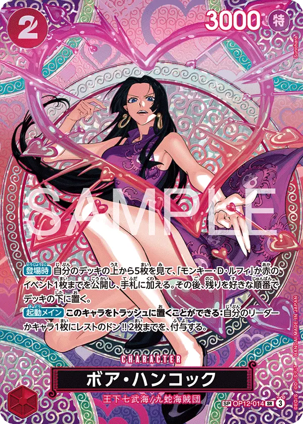 Boa Hancock [SP]
