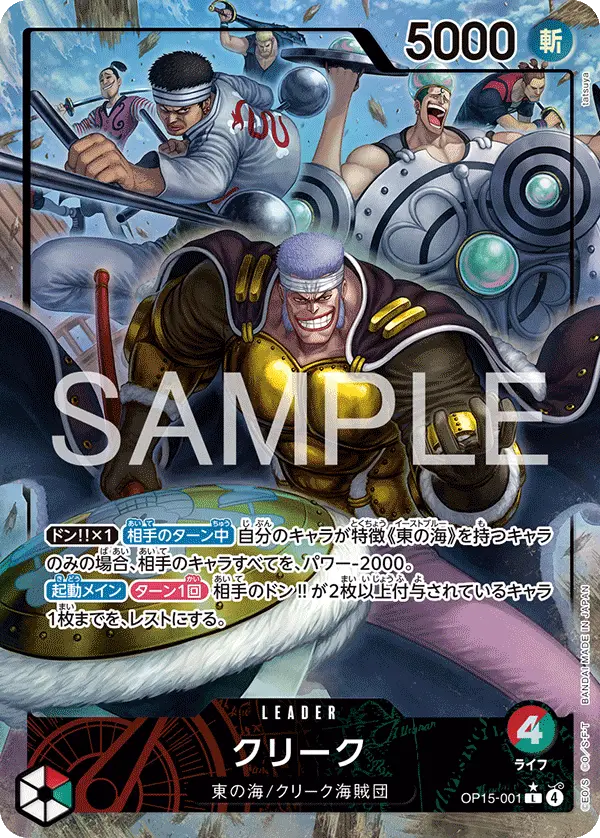Krieg [Leader Parallel]