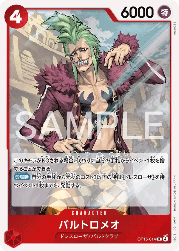 Bartolomeo