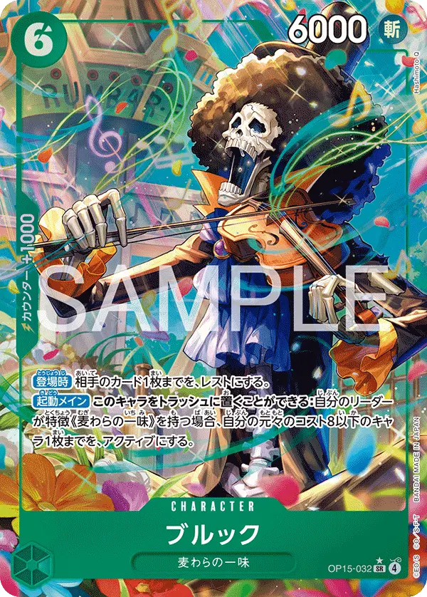 Brook [Alt Art]