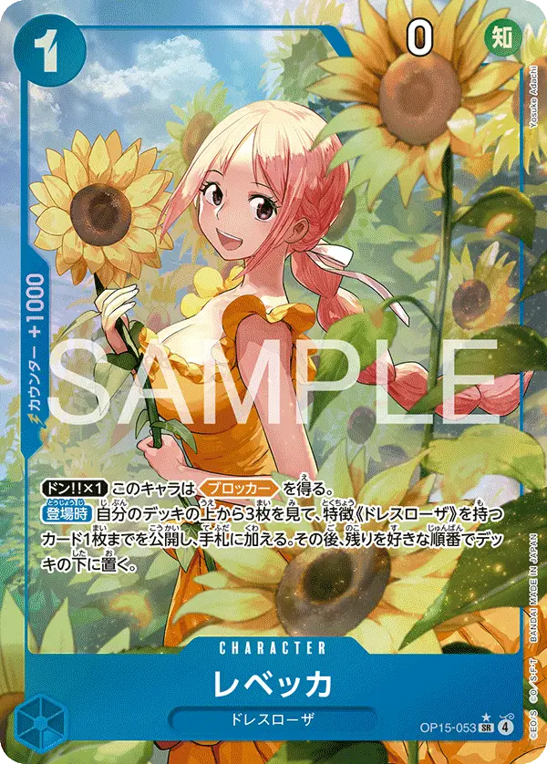 Rebecca [Alt Art]