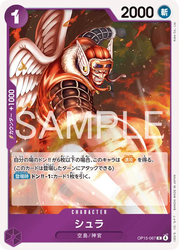 Shura