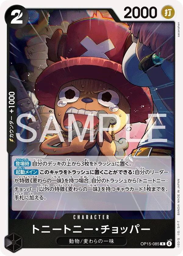 Tony Tony.Chopper