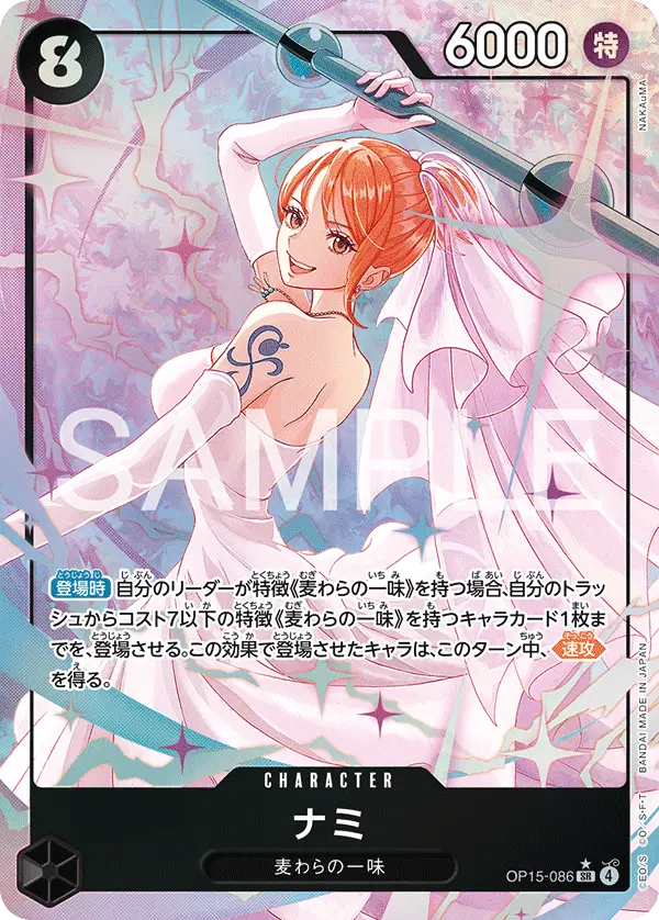 Nami [Alt Art]