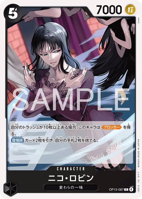 Nico Robin