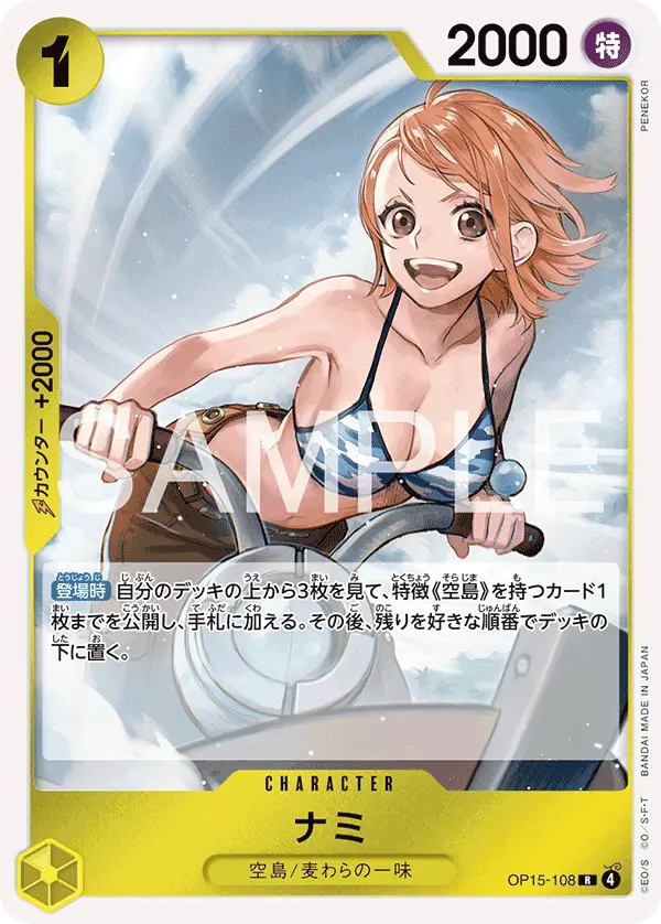 Nami