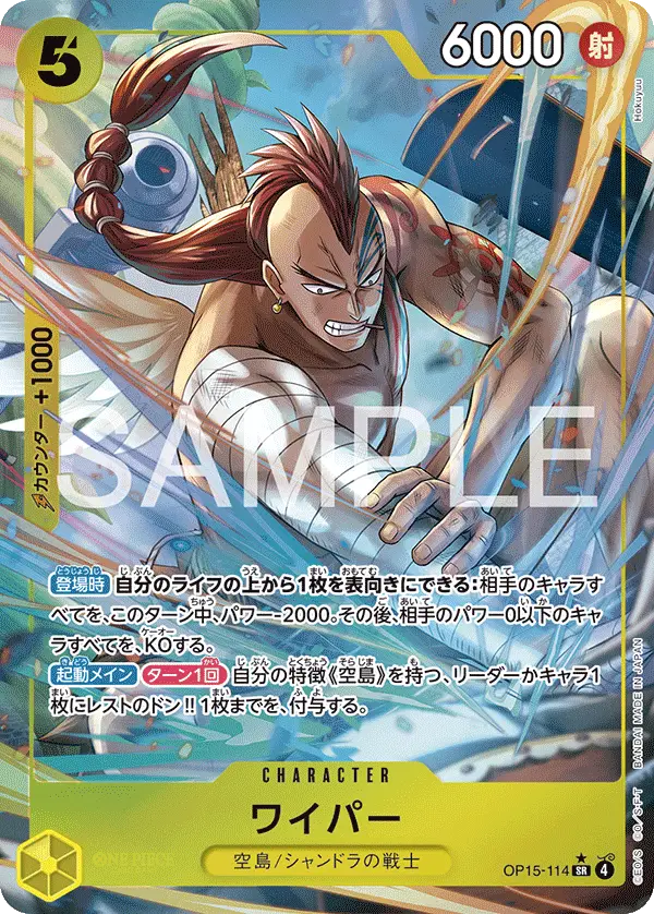 Wyper [Alt Art]