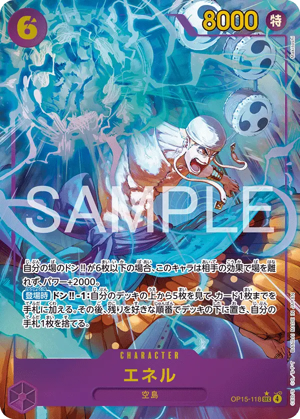 Enel [Alt Art]