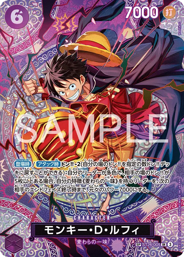 Monkey.D.Luffy [SP]