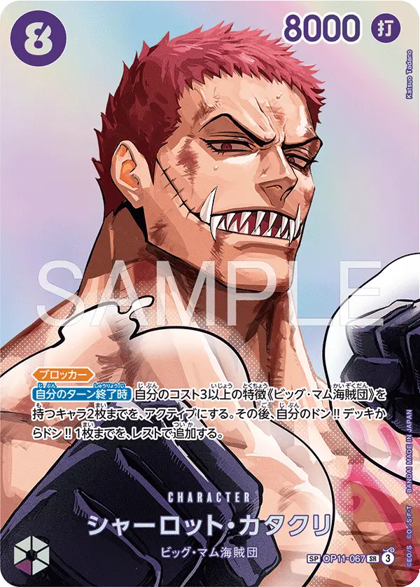 Charlotte Katakuri [SP]
