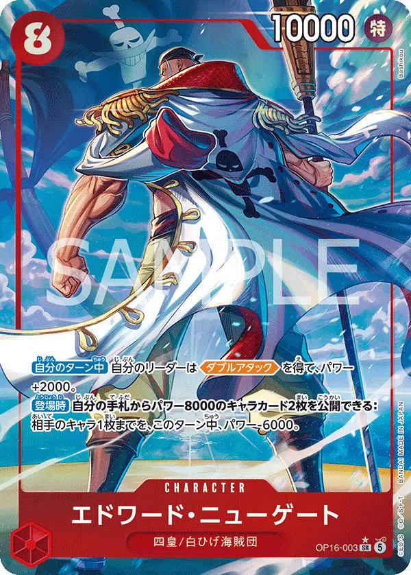 Edward.Newgate [Alt Art]