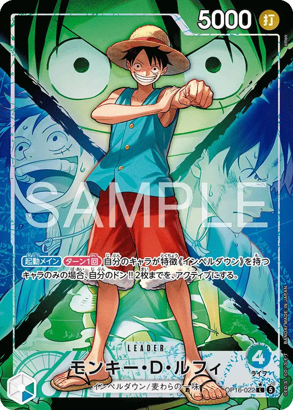 Monkey.D.Luffy [Leader Parallel]