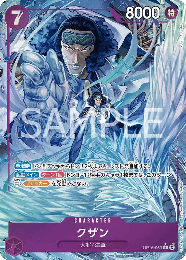 Kuzan [Alt Art]