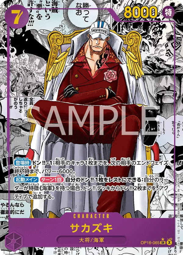 Sakazuki [Manga]