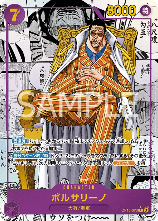 Borsalino [Manga]