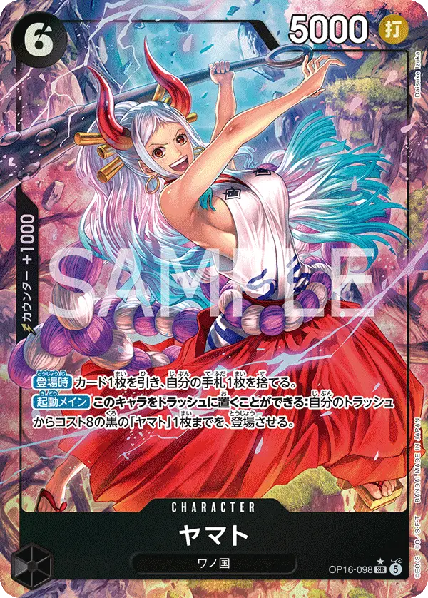 Yamato [Alt Art]